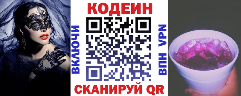 Codein Purple Drank  даркнет сайт  Белая Калитва 